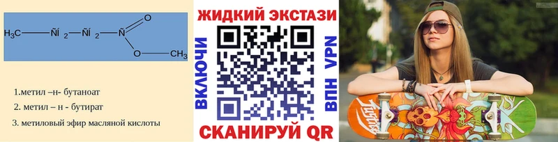 гидра как войти  где купить наркоту  Новый Оскол  БУТИРАТ Butirat 