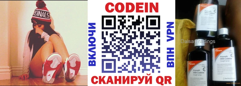 Кодеиновый сироп Lean Purple Drank  Новый Оскол 
