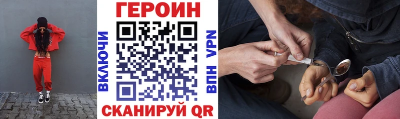ГЕРОИН герыч  Новый Оскол 