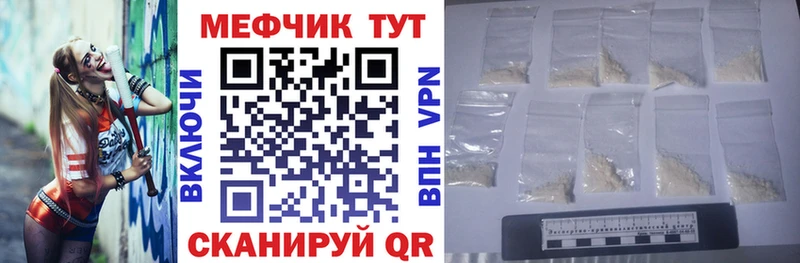 МЕФ mephedrone  Новый Оскол 